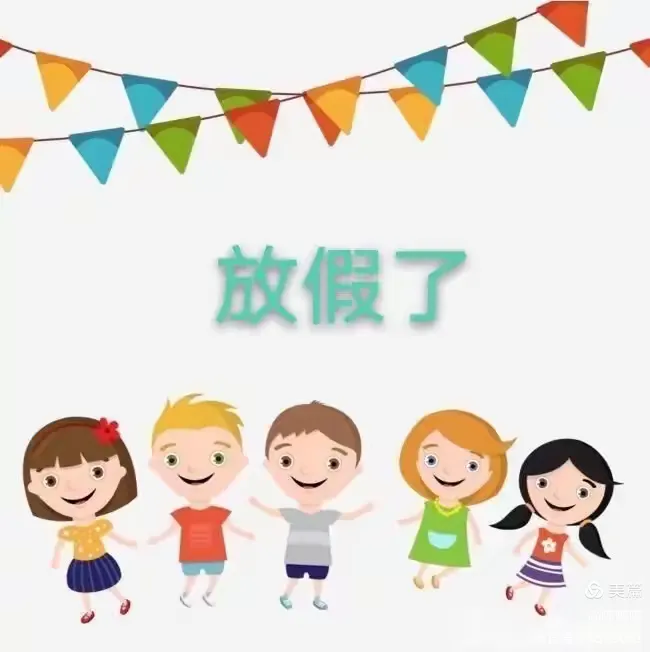🌈🌈🌈放暑假啦！—苗苗一班